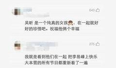 卓伟爆料吴昕最新消息,吴昕最新动态揭秘，情感生活引关注