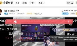 久诚直播间爆料视频大全,揭秘幕后真相与精彩瞬间